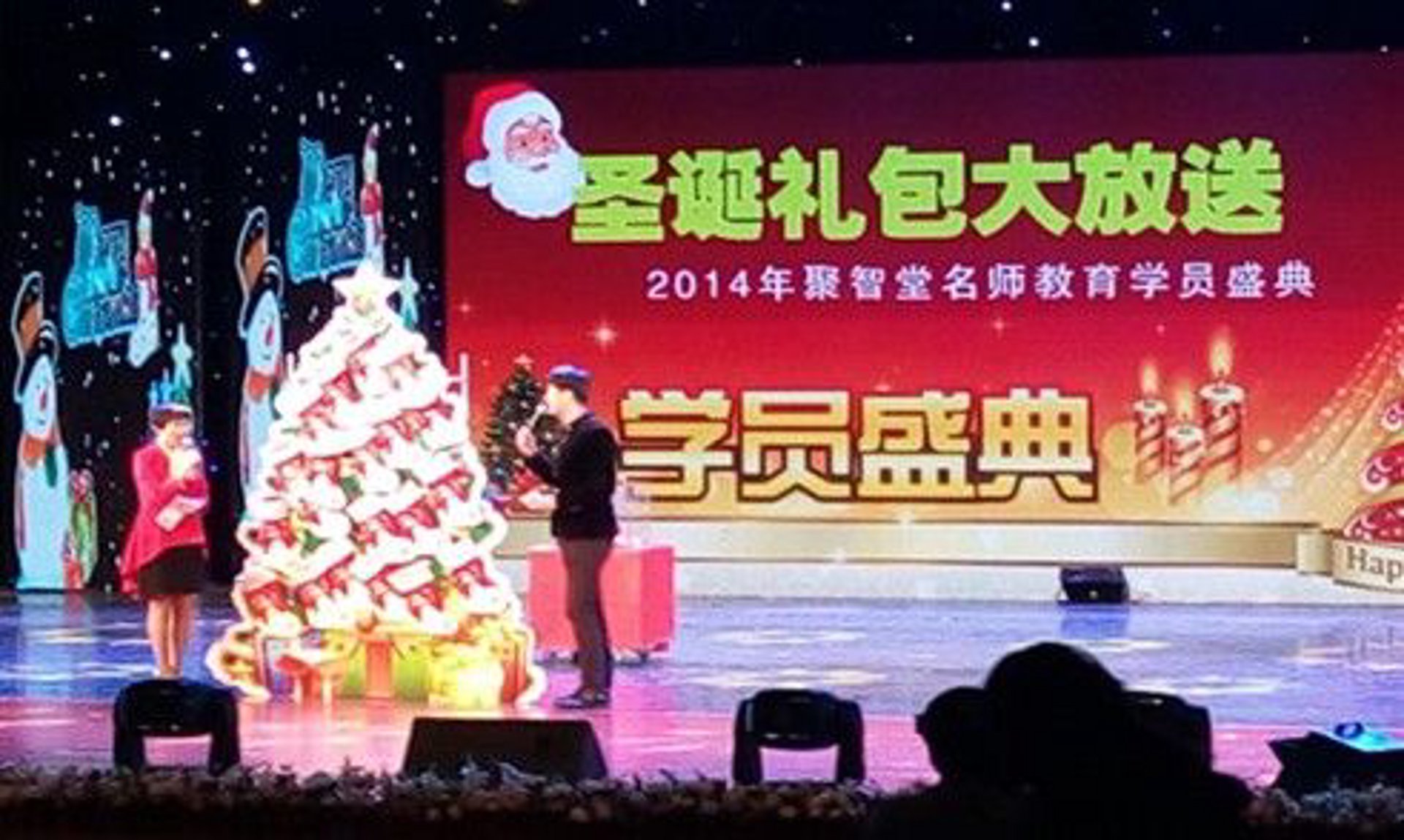 聚智堂课外辅导